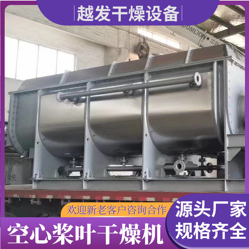 工业空心桨叶干燥机化工不锈钢真空烘干机低聚物双轴桨叶干燥设备,淘宝优惠券,粉丝福利购,淘宝优惠卷