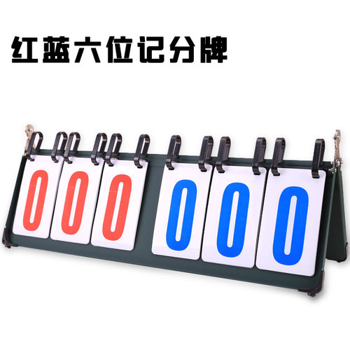 多功能盒式记分牌加厚钢板四位数多功能篮球计分牌六位乒乓球记分 - 图3