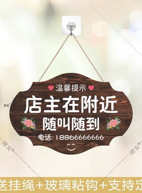 营业中挂牌PVC双面店主在附近提示牌店铺玻璃门有事外出联系号码