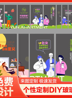 uv超透彩白彩定制玻璃窗贴广告贴纸办公室静电墙面贴膜商场门店