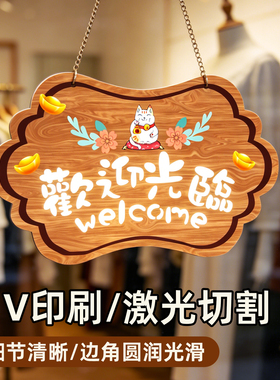 临时有事外出挂牌门营业中双面挂牌提示牌电话号码营业时间告示牌