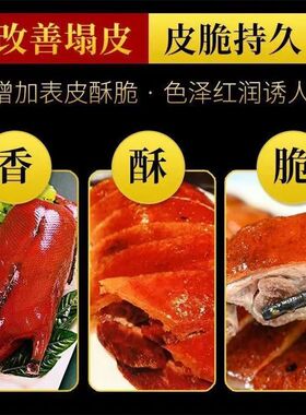 酥不腻干酥粉正品北京烤鸭蓬松干