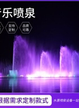 程控喷泉广场旱地喷泉水帘喷泉设备网红跑泉矩阵喷泉程控喷泉工程
