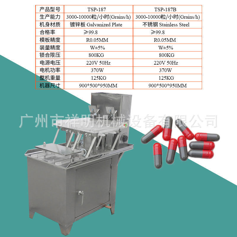 祥明TSP-187半自动胶囊填充机小型分体胶囊粉末颗粒灌装机 充填机 - 图0