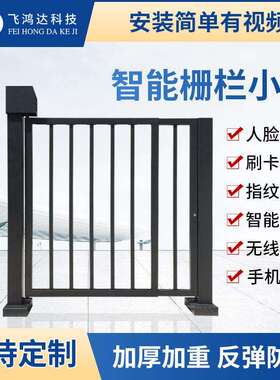 小区广告别门脸识门禁刷卡NFC厂区人行通铁门栅栏小人TBH道侧门闸