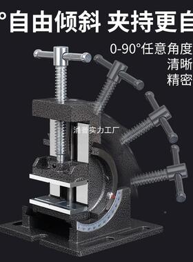 台钳具高可精度台虎钳万向平虎口钳夹角度钳UJT调斜度钳工作台台