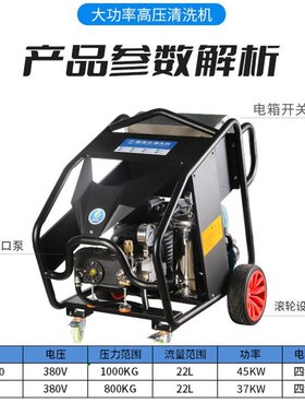 工业超高压清洗机500/600/1000公斤大功率水枪喷砂除锈漆墙面拉毛