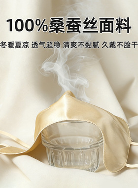 瑜悦100%桑蚕丝防晒大口罩挂耳式可调节耳带加高护眼角立体口罩女