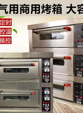 燃气烤箱商用煤气摆摊大容量双层大型面包蛋糕天燃气烧饼烘烤炉