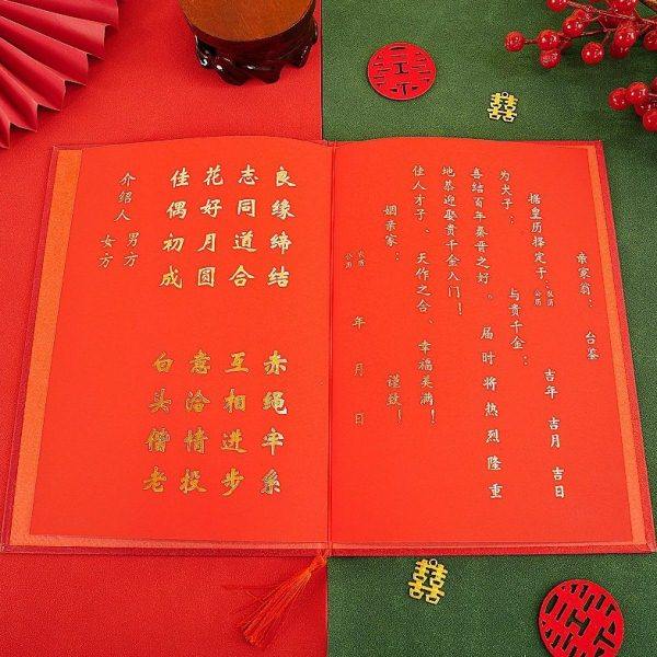 送日子书下聘书中式婚书订婚书方提亲结婚订婚仪式感用品大全,淘宝优惠券,粉丝福利购,淘宝优惠卷