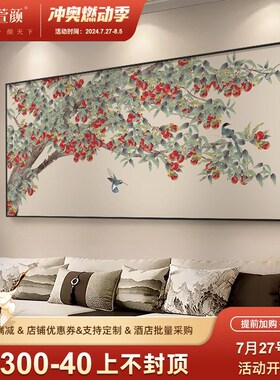 《福荔盈门》新中式客厅装饰画高级感巨幅大画横版寓意好餐厅壁画