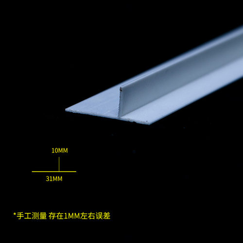 鉴PVC塑料白色T型条压边条冲筋条阴角悬浮吊顶天花补缝条F收口条 - 图1