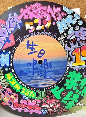 DIY仿真黑胶唱片送生日礼物涂鸦创意个性装饰摆件墙面卧室宿舍