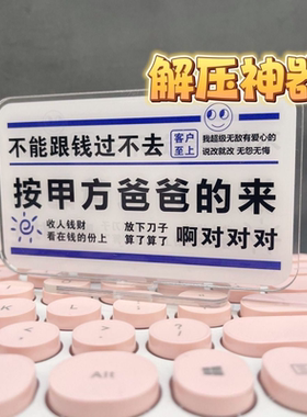 工位解压控制情绪摆件办公室桌面装饰布置格局止怒治愈莫生气立牌