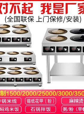 奥米康商用电陶炉多头电磁炉多灶四六头煲仔炉麻辣烫砂锅锡纸花甲