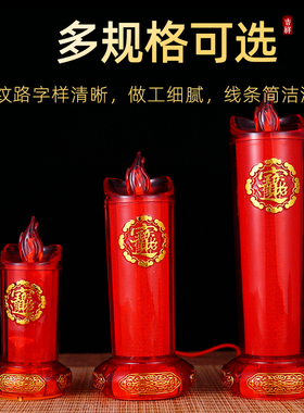 家用供奉LED全亮电子蜡烛灯长明灯财神灯电池电烛台供佛灯拜神灯