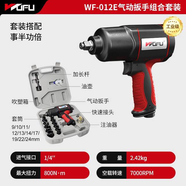 Pneumatic wrench Small wind cannon pneumatic tool Large torque air cannon machine Industrial grade auto repair small impact wrench