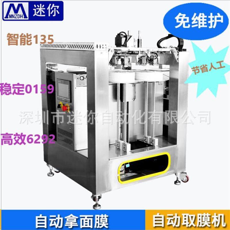 小型自动化面膜包装机 全自动包装机 面膜折叠机械设备,淘宝优惠券,粉丝福利购,淘宝优惠卷