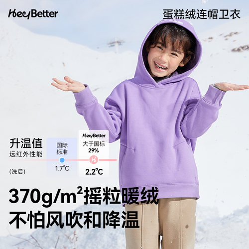 HeyBetter卫衣亲子连帽卫衣儿童舒适纯色休闲套头卫衣 - 图0