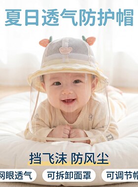 婴儿防护面罩小月龄新生幼