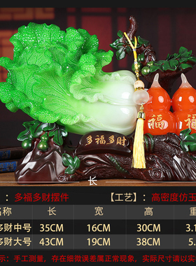 玉白菜摆件百财招财葫芦家居客厅玄关酒柜装饰品店铺开业乔迁礼物