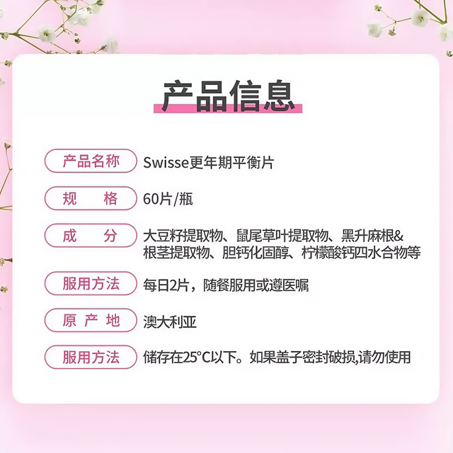 ເມັດ isoflavone ຖົ່ວເຫຼືອງ Swish ສໍາລັບການດູແລຮວຍໄຂ່ຂອງແມ່ຍິງ