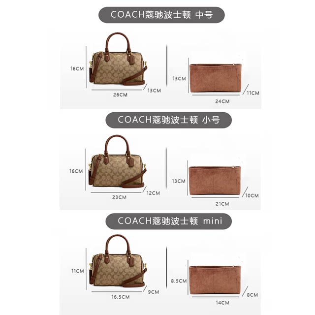 Suitable for coach Boston bag liner bag