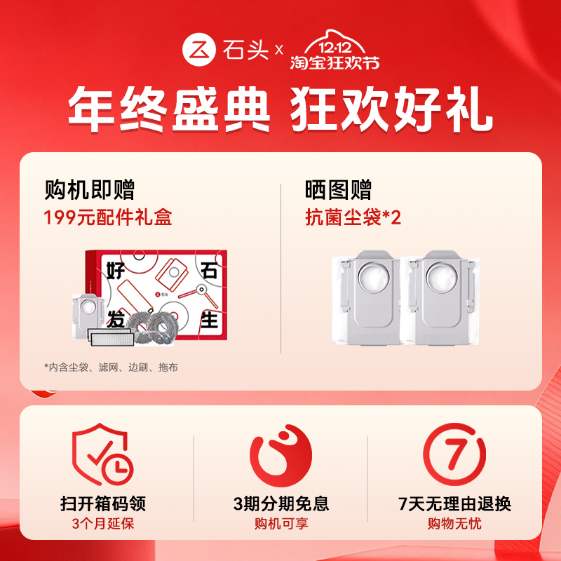 【全国国补15%】石头自清洁扫地机器人P20系列扫拖一体全自动