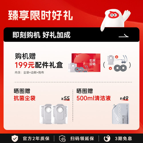 石头扫地机器人P20 Max扫地拖地一体机全自动清洗 - 图0
