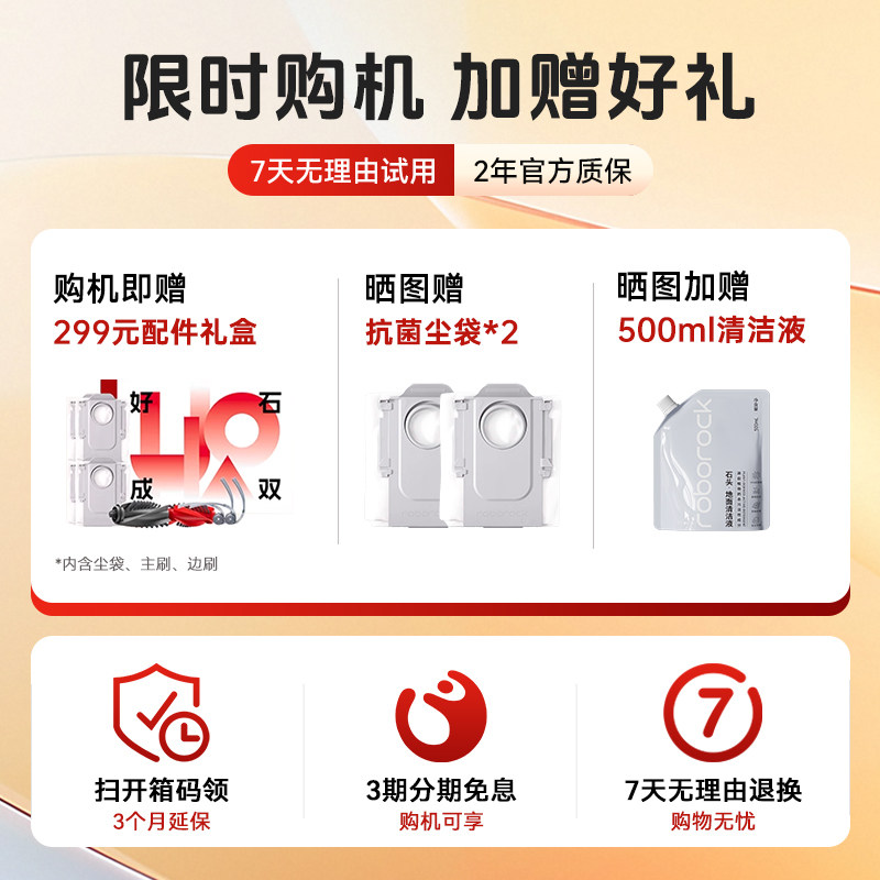 【全国国补15%】石头自清洁扫地机器人G30系列扫拖一体家用全自动