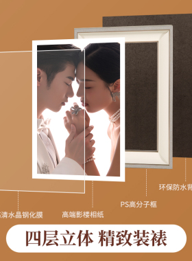 婚纱照相框摆台加打印洗照片
