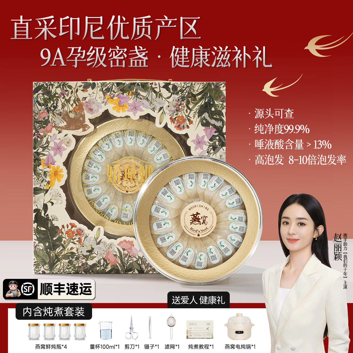 【送礼推荐】印尼进口溯源码燕窝礼盒干盏孕妇正品官方旗舰店