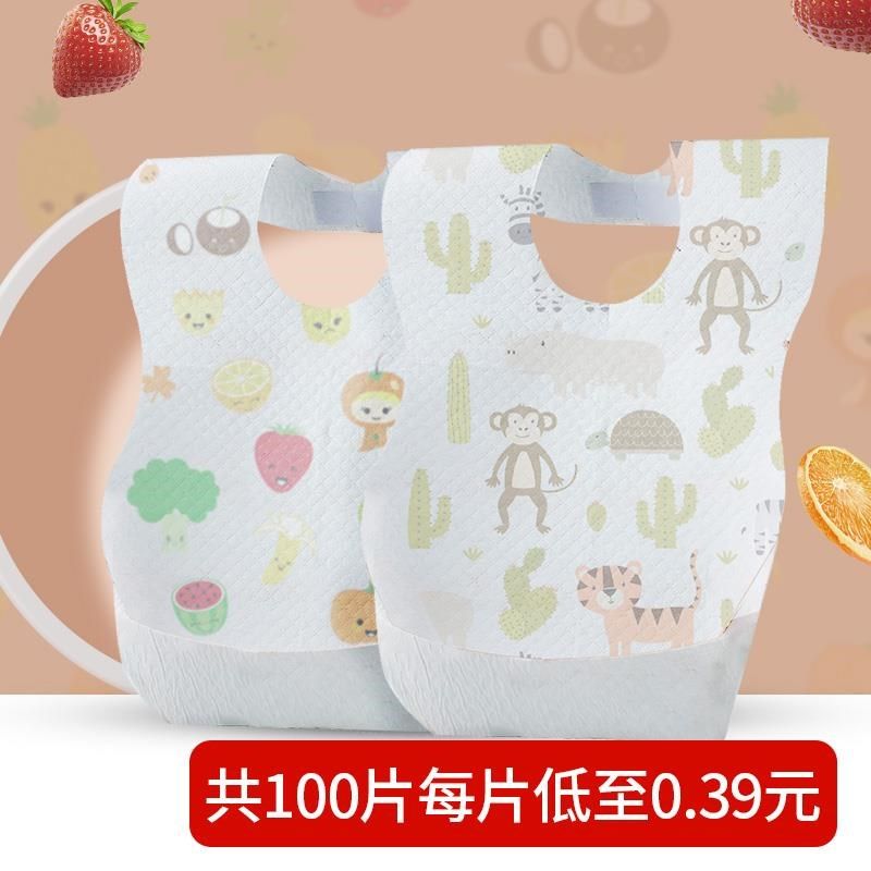 极速宝宝一次性围兜儿童婴儿围兜防水口水巾N吃饭抛弃式便携喂饭,淘宝优惠券,粉丝福利购,淘宝优惠卷