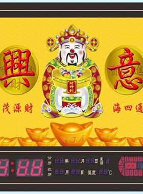 新品生意兴隆 饭店万年历电子钟客厅大壁挂日O历财神挂钟开 ??