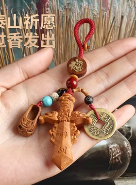 极速桃木剑真桃木吊坠随身C挂件铜钱男女孩挂件婴儿吊坠