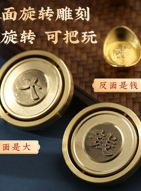 极速黄铜新款龙年转n大钱手把件指尖陀螺创意解压神奇随身挂饰送