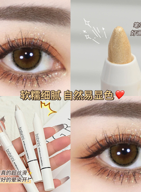 美式芭比~608高光笔眼部提亮卧蚕笔爆闪眼影笔604哑光白珠光