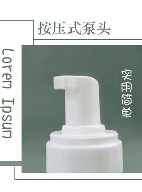 便携起泡瓶旅行便携慕斯瓶洗面奶起泡瓶打泡瓶按压分装瓶子沐浴露