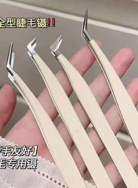 假睫毛镊子高精密嫁接假睫毛全套装夹子美睫师专用工具开花金羽夹