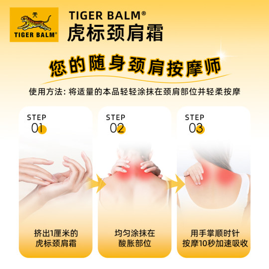 Tiger Brand Neck and Shoulder Cream Tiger Brand Shoulder and Neck Pain Relief Ointment