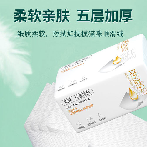 30大包9900张大包抽纸餐巾纸家用实惠装卫生纸巾面巾纸抽vip2元 - 图3