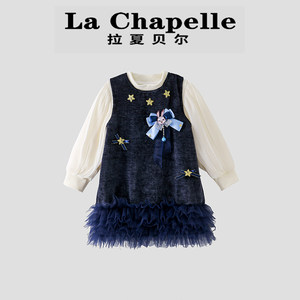拉夏贝尔童装女童好看精致背心裙2026春季新款长袖连衣裙两件套装