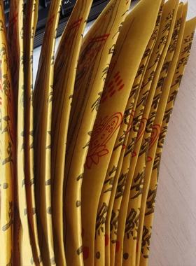 通天经文烧纸黄纸钱心经一包10份