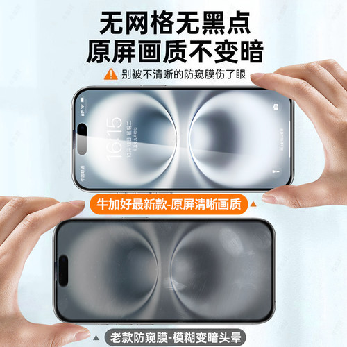 牛加好适用苹果15promax钢化膜18Pro手机膜iPhone17电镀16plus13防偷窥11新款12全屏14覆盖xsmax贴e防摔x爆xr - 图1