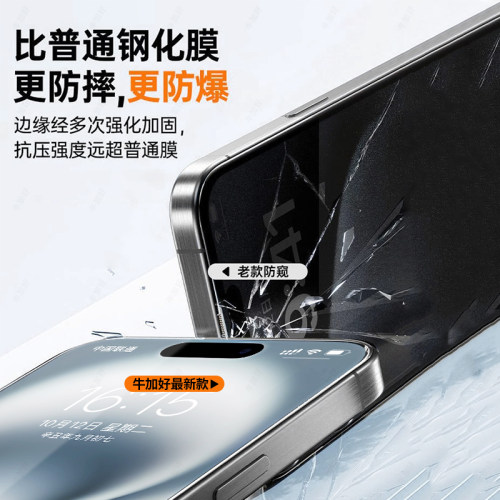 牛加好适用苹果15promax钢化膜18Pro手机膜iPhone17电镀16plus13防偷窥11新款12全屏14覆盖xsmax贴e防摔x爆xr - 图3