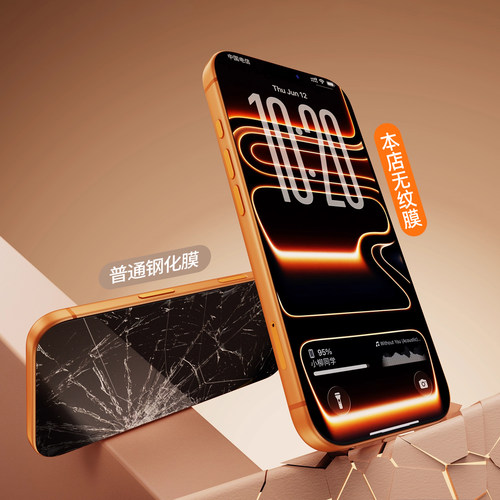 牛加好适用iPhone17pro钢化膜苹果16ProMax手机膜15PM防指纹17Air贴膜14plus全屏13pro高清12por防摔11新款xr - 图1