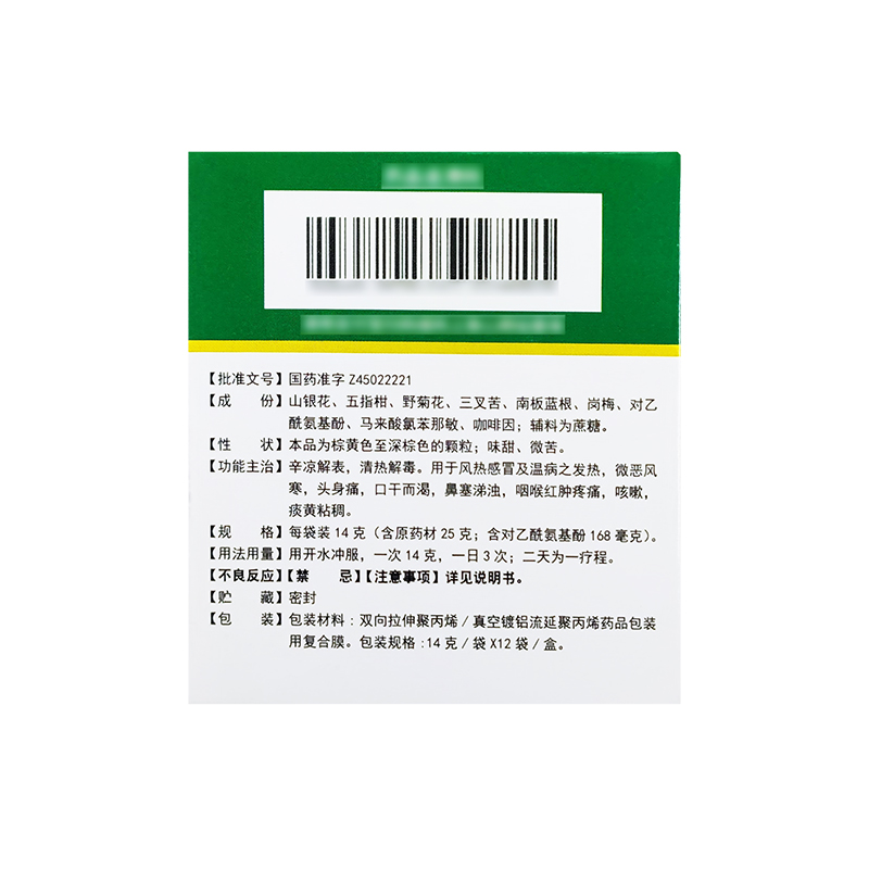 葵花牌复方感冒灵颗粒官方旗舰店清热解毒成人风热感冒发热咳嗽