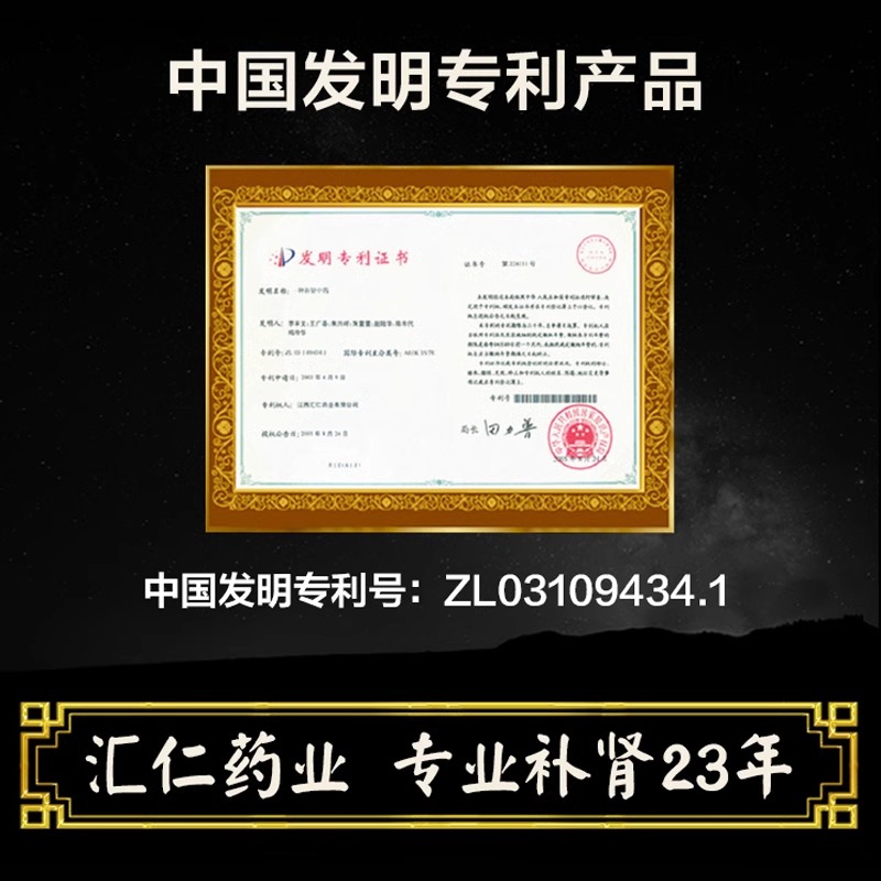 汇仁肾宝片正品官方旗舰店男士调理身体男补肾养精阳虚肾虚治早泄