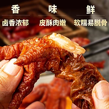 【董小妹食品旗舰店】虎皮鸡爪30g/根*3根[1元优惠券]-寻折猪