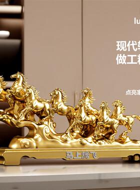 马上腾飞八骏马摆件招财客厅办公室玄关装饰品乔迁新居开业礼物